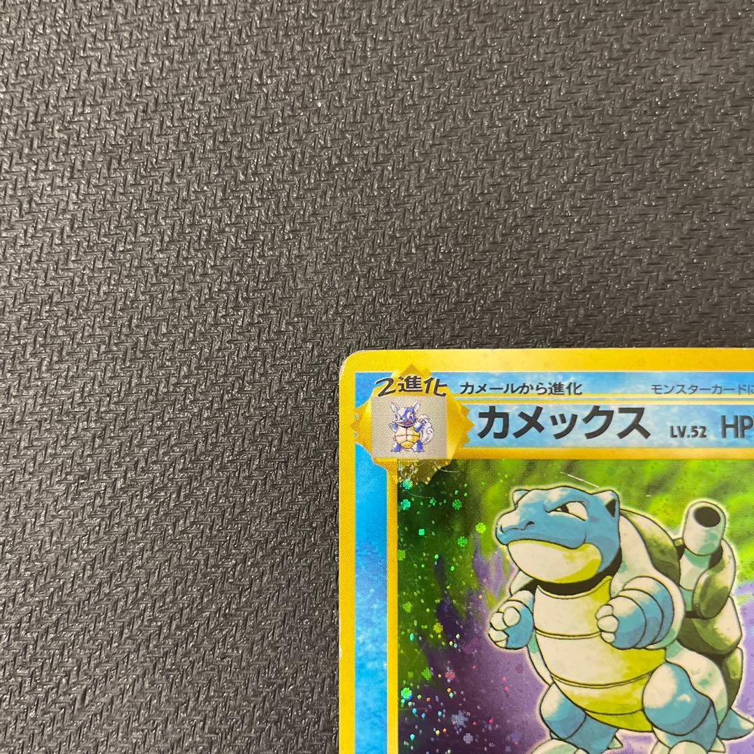 カメックス 初版 旧裏 マークなし