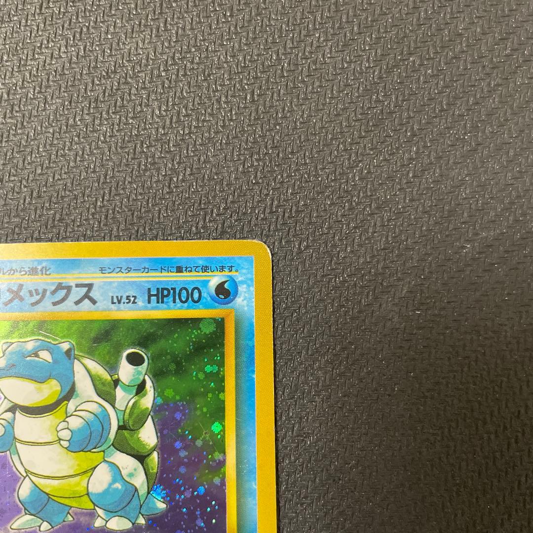 カメックス 初版 旧裏 マークなし