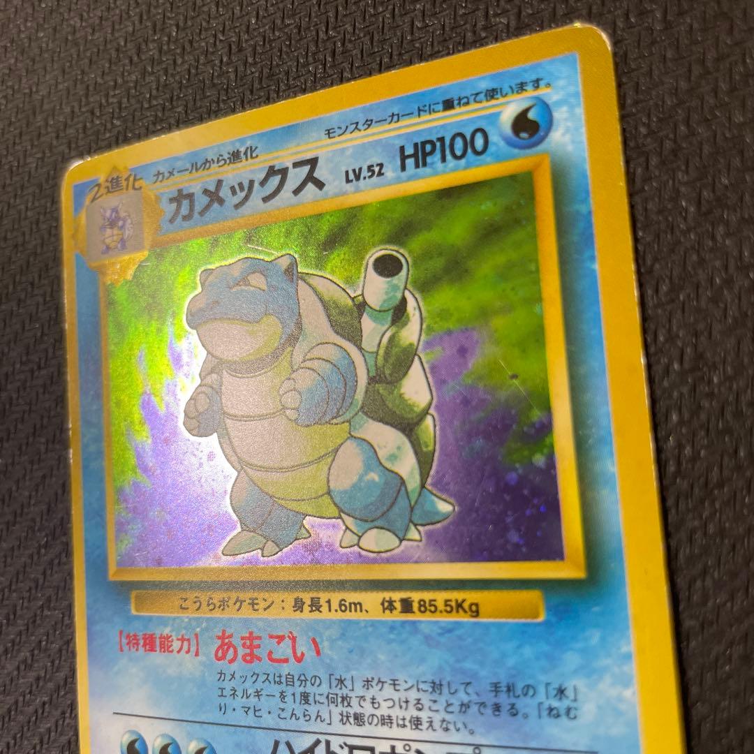 カメックス 初版 旧裏 マークなし