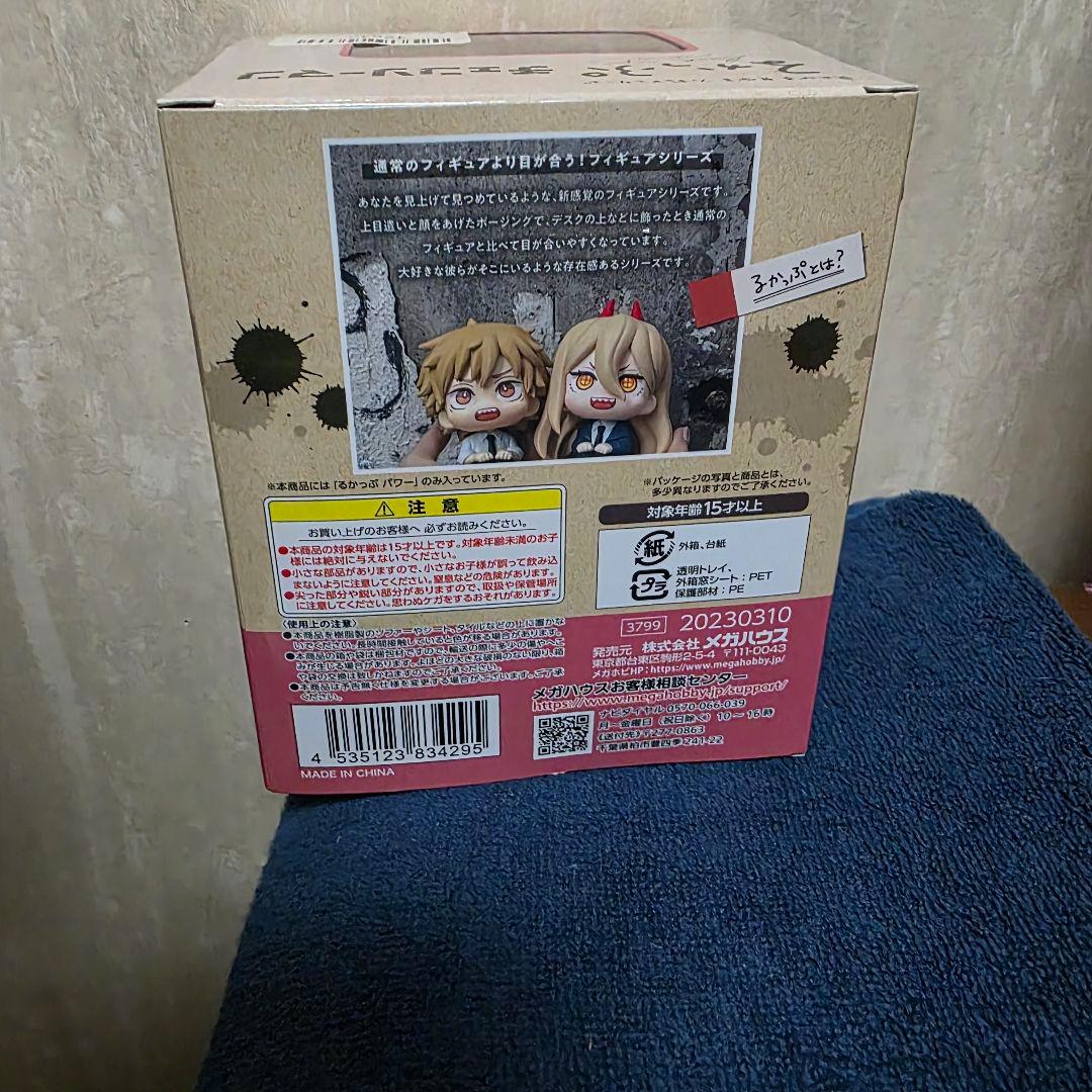 チェンソーマン るかっぷ パワー