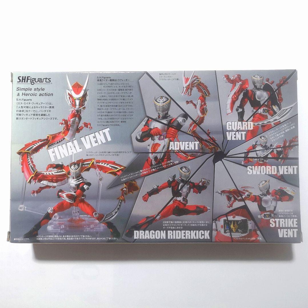 S.H.Figuarts 仮面ライダー龍騎＆ドラグレッダー 開封美品