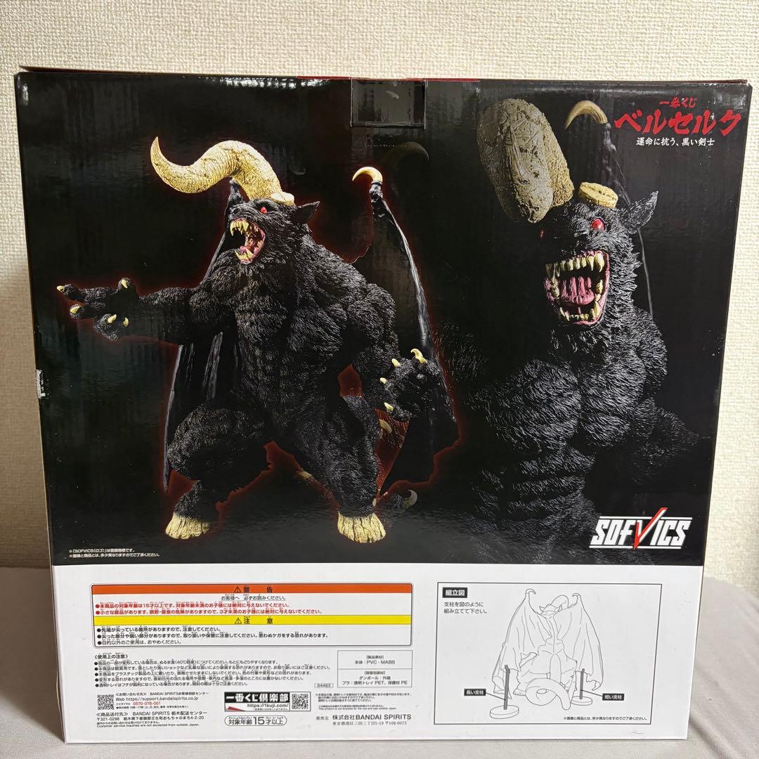 一番くじ ベルセルク ラストワン賞 ゾッド