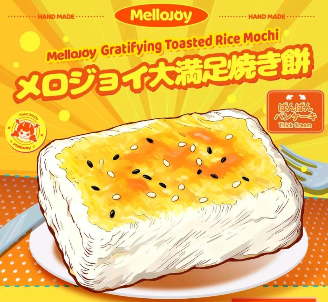 Mellajoy 焼き餅、ミルフィーユ セット