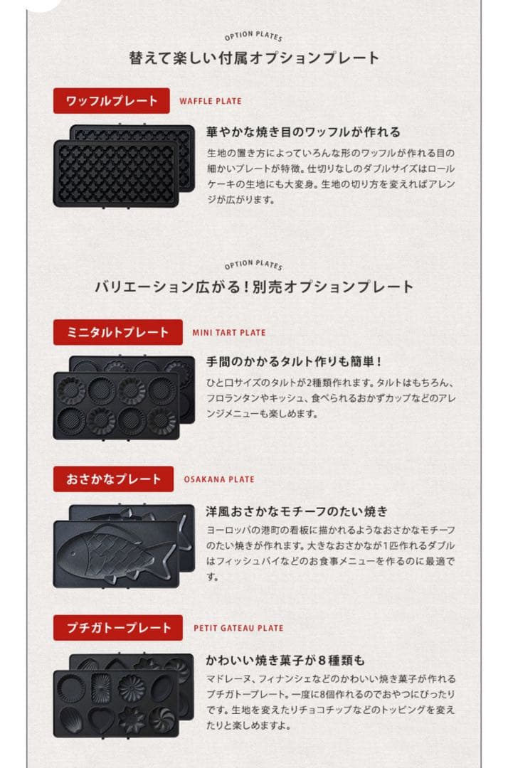 BRUNO ムーミン　ホットサンドメーカーダブル　オプションプレート