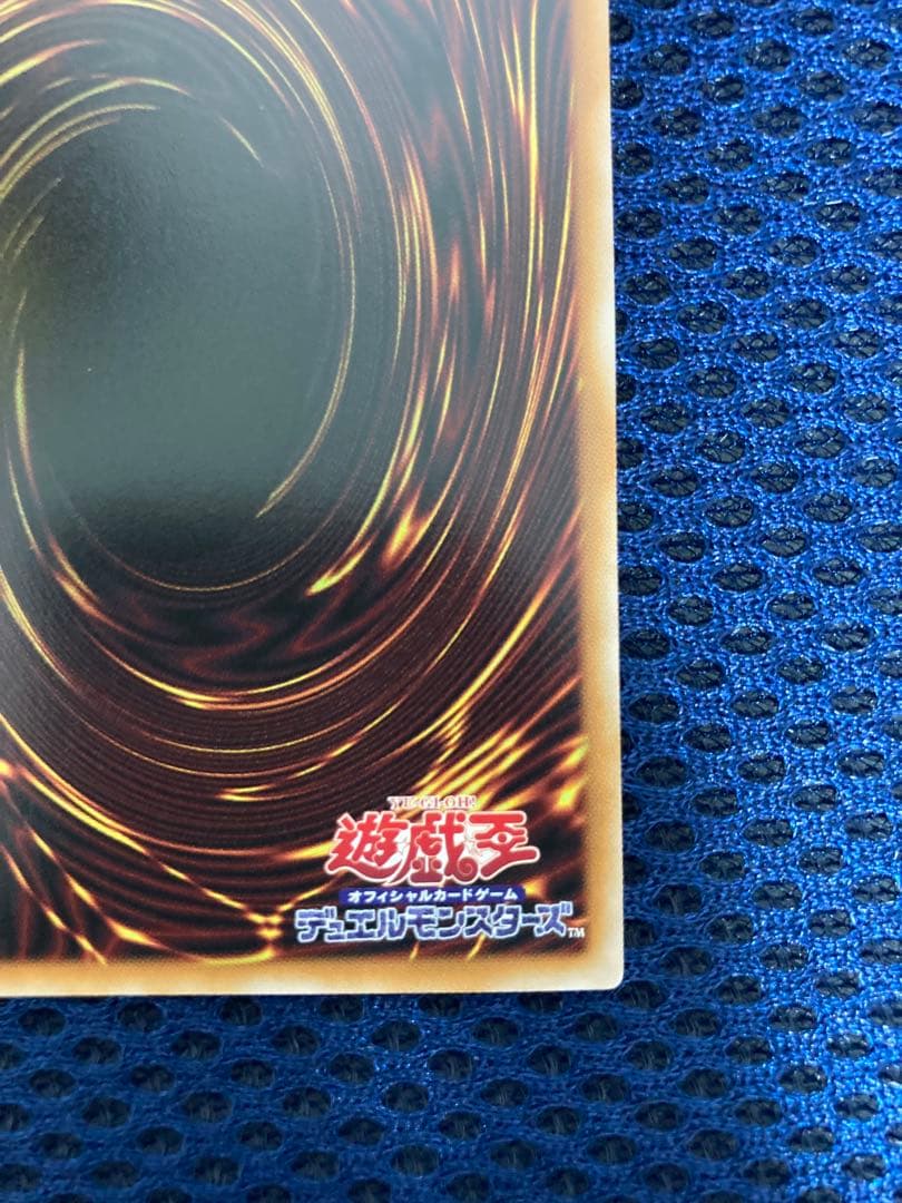 王のしもべ　ブラックマジシャン　プリシク　オーバーフレーム　五つ目　美品