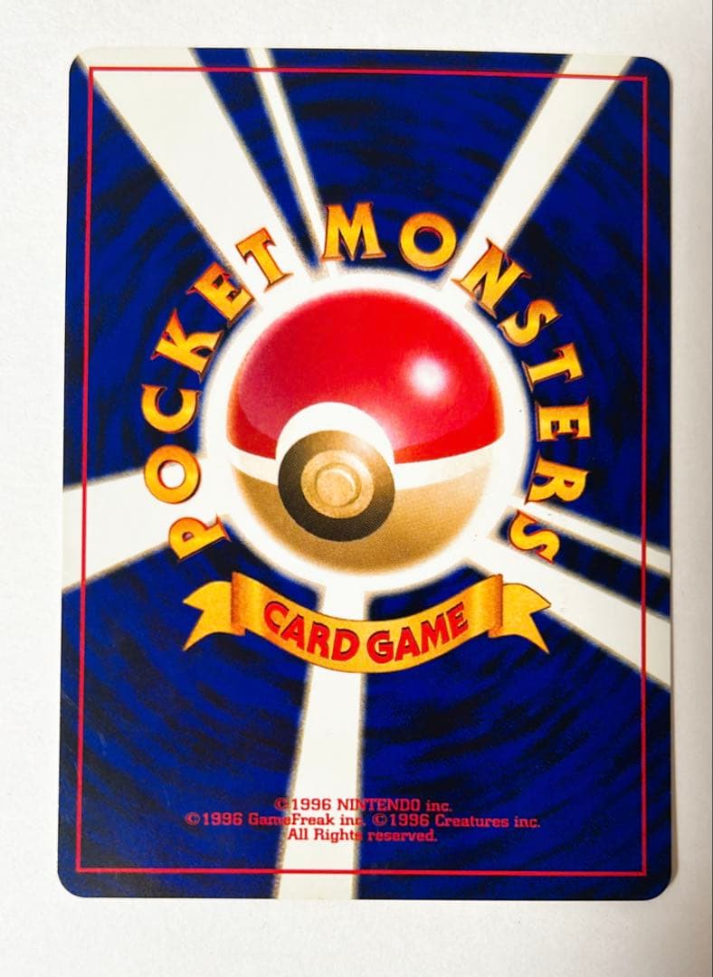 ポケモンカード旧裏イントロパック ヒメグマ・エアムード チコリータマーク