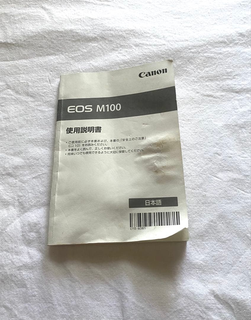 Canon EOS M100 ダブルレンズキット ホワイト おまけ付き