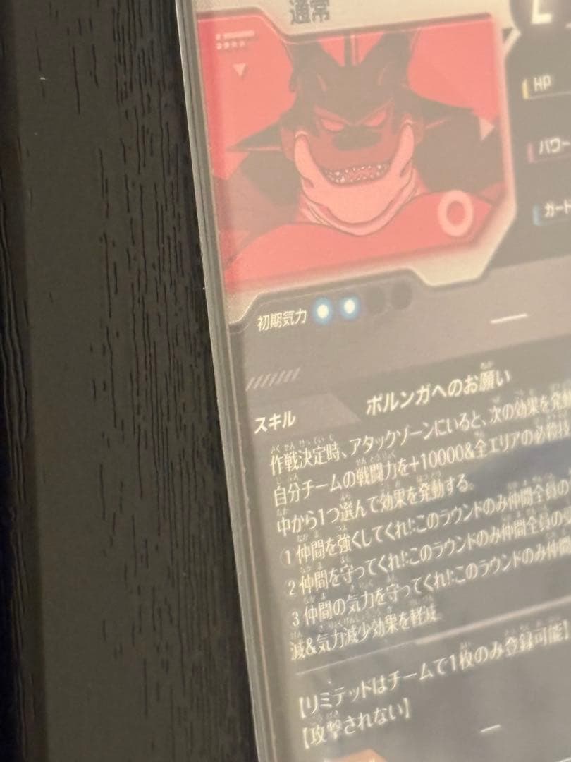 ドラゴンボールスーパーダイバーズ ex4-006 パラレル ポルンガda