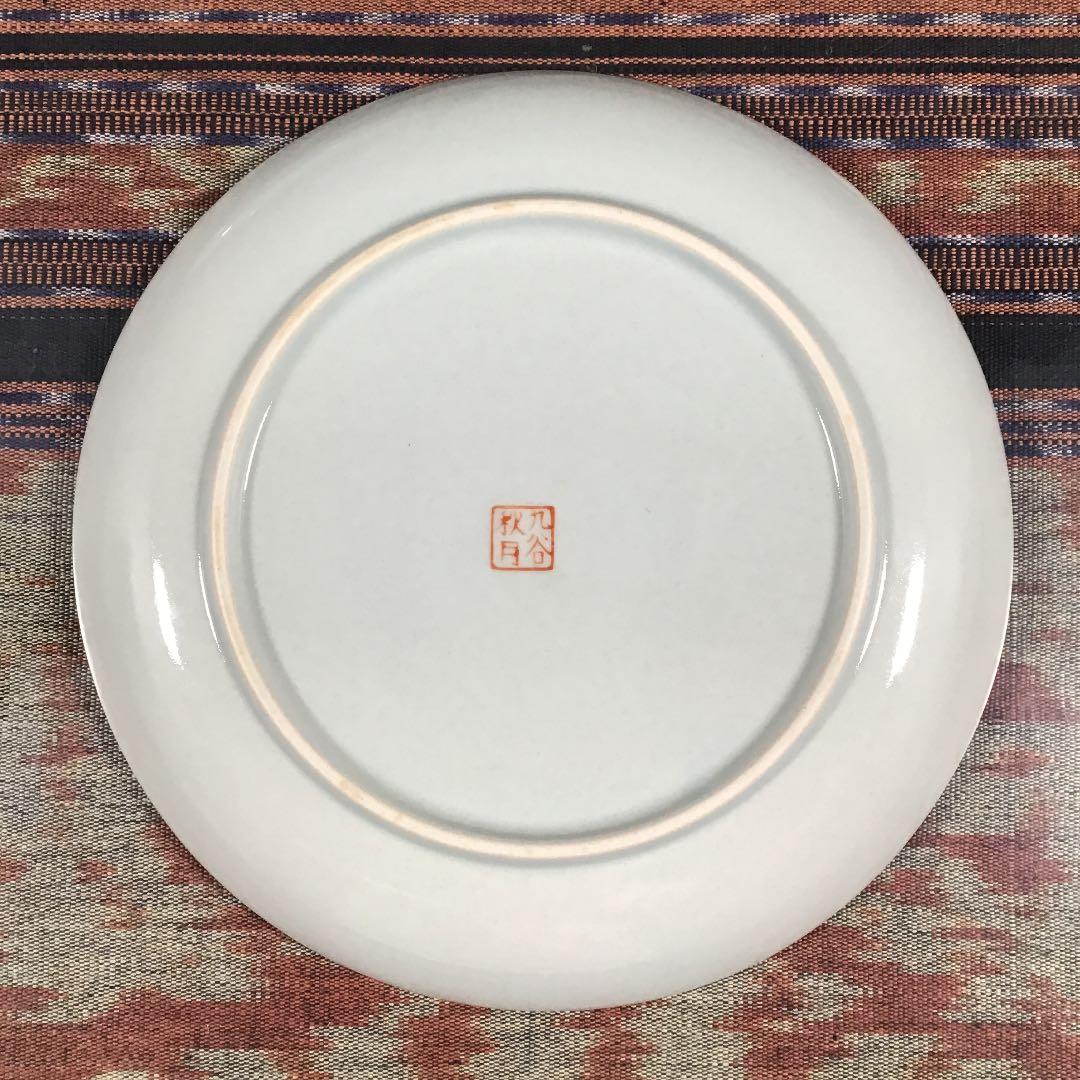 九谷焼　秋月　大きめ　中皿　5種5枚