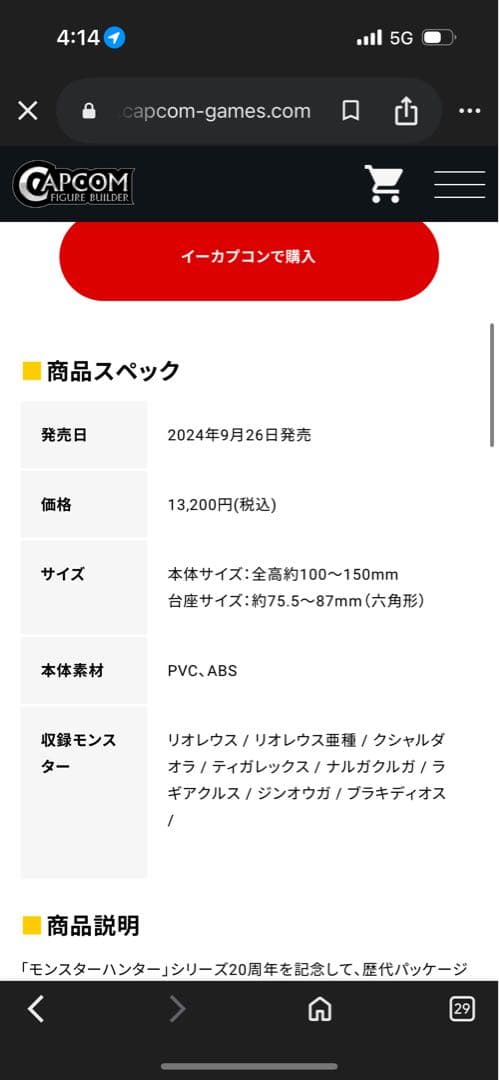 ディがレックスのフィギュア