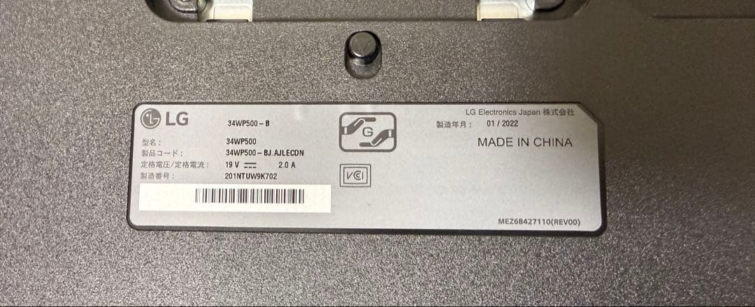 LG モニター ディスプレイ 34WP500-B 34インチ