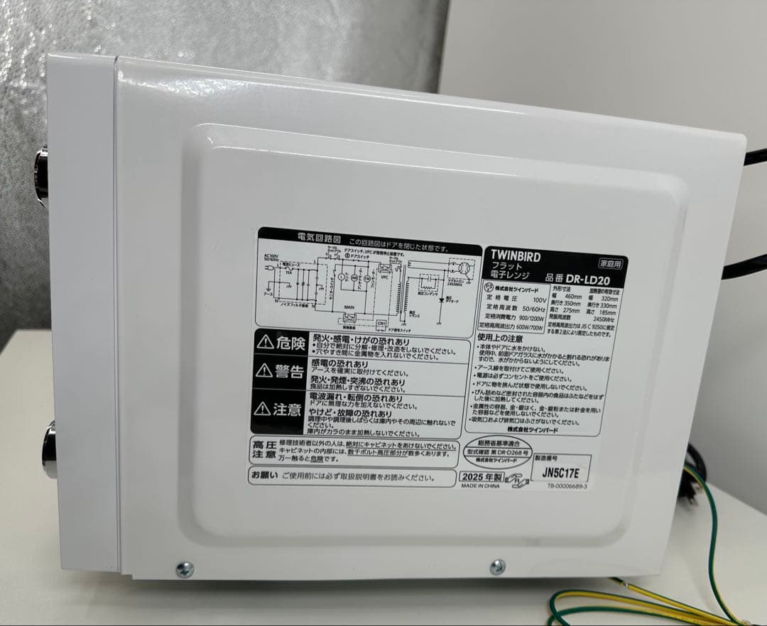 【美品】2025年製　TWINBIRD 電子レンジ　DR-LD20