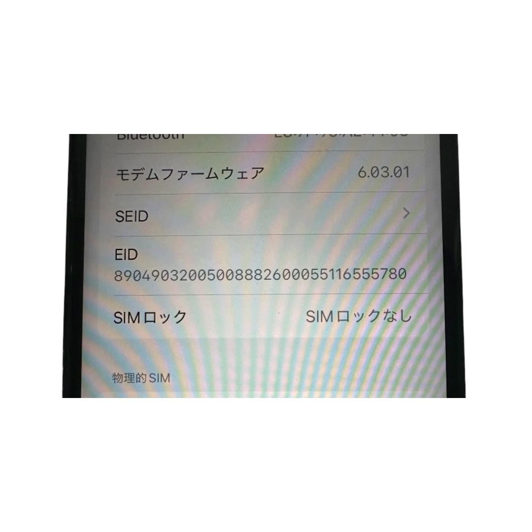 美品　Apple iPhone SE (第2世代) ホワイト本体 64GB