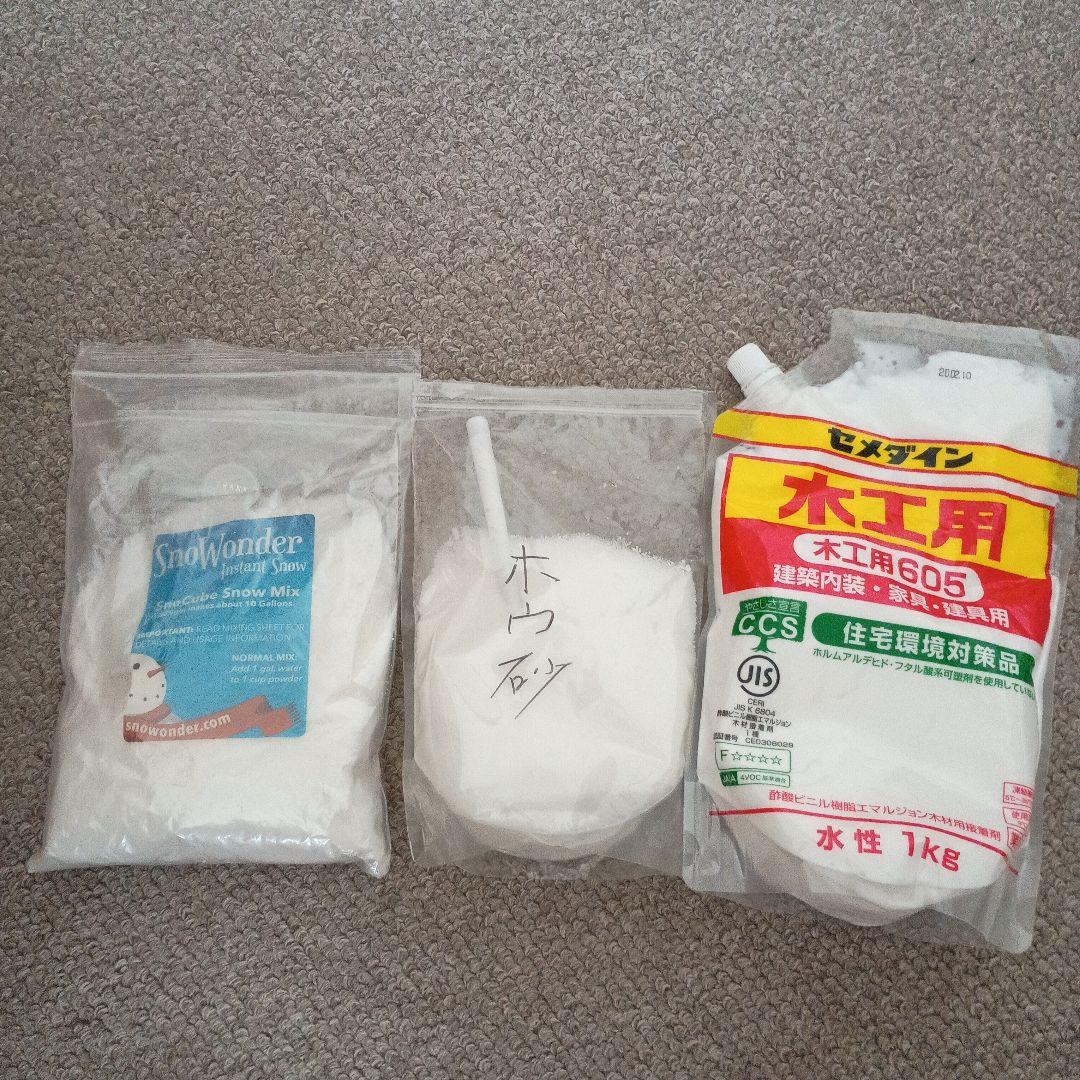 スライム製作・スライム作り　材料まとめ売り