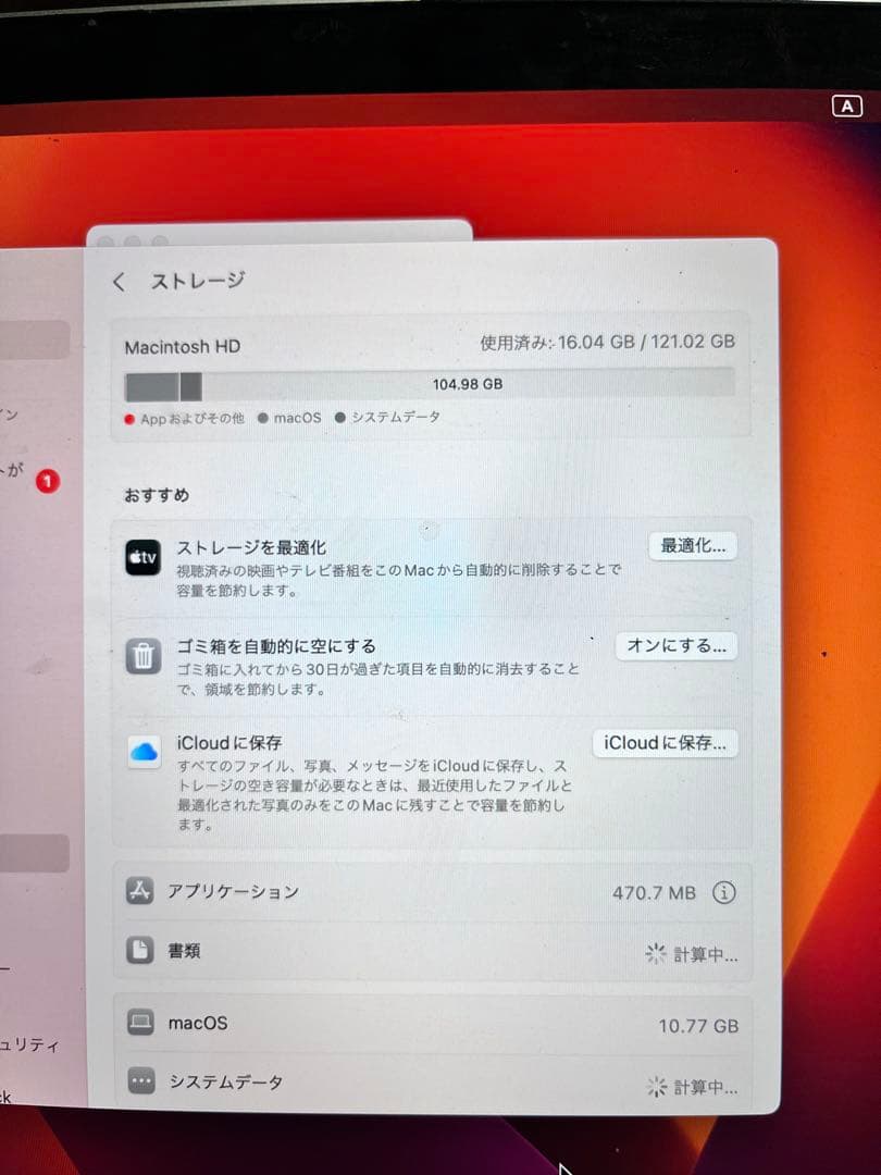 o*s様 MacBook Pro 2017 一部ジャンクにて…