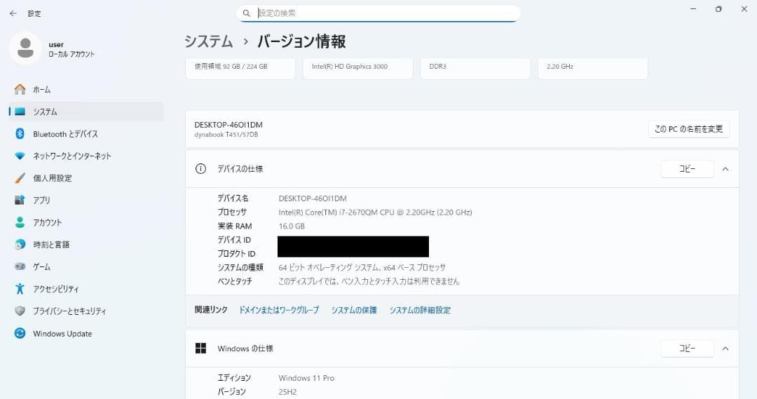 TOSHIBA T451/57DB i7/2670QM/16GB/ BD即使用可