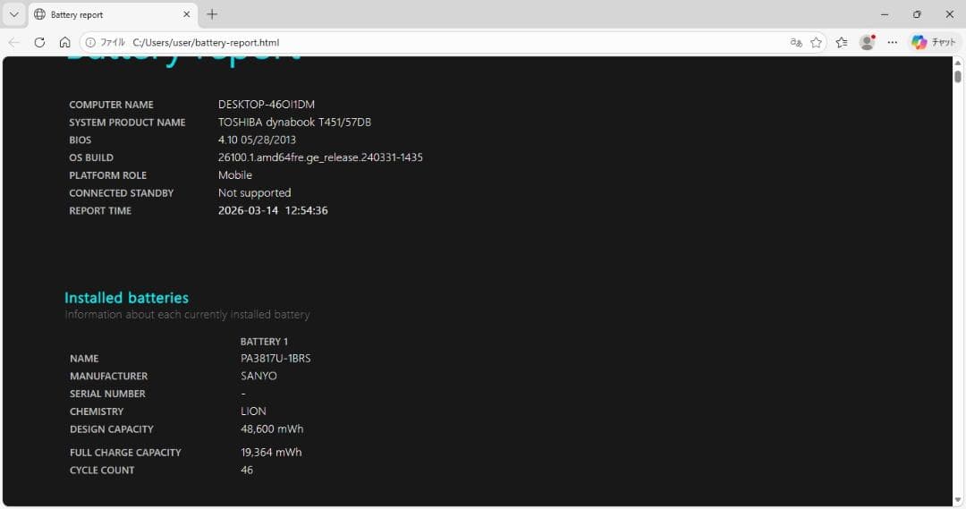 TOSHIBA T451/57DB i7/2670QM/16GB/ BD即使用可