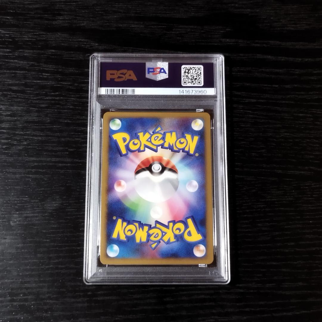 PSA10 ジバコイル LV.53プレミアムシート2008 ポケモン ポケカ