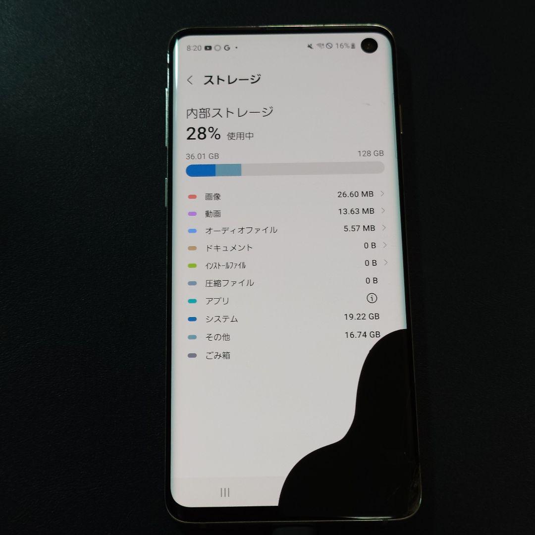GalaxyS10 プリズムホワイト 128GB ジャンク