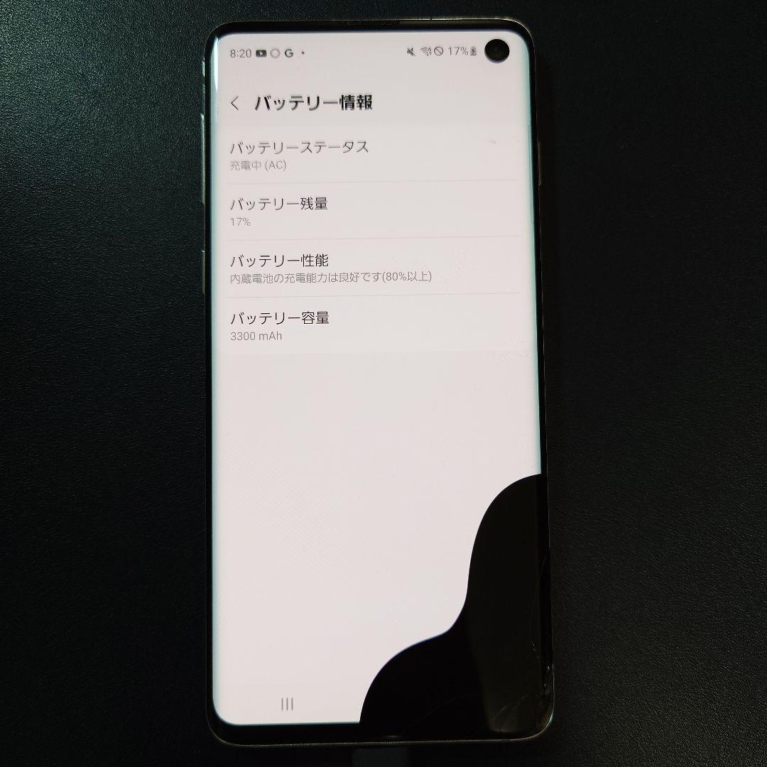 GalaxyS10 プリズムホワイト 128GB ジャンク
