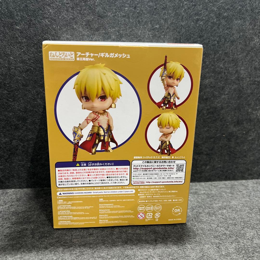Fate/GrandOrder FGO ねんどろいど ギルガメッシュ 第三再臨