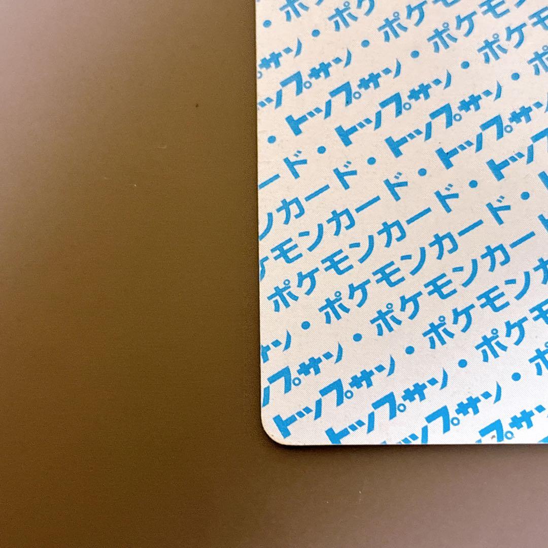 【激レア】　ミュウツー　エラー版　番号なし　裏青　初期　初版　トップサン