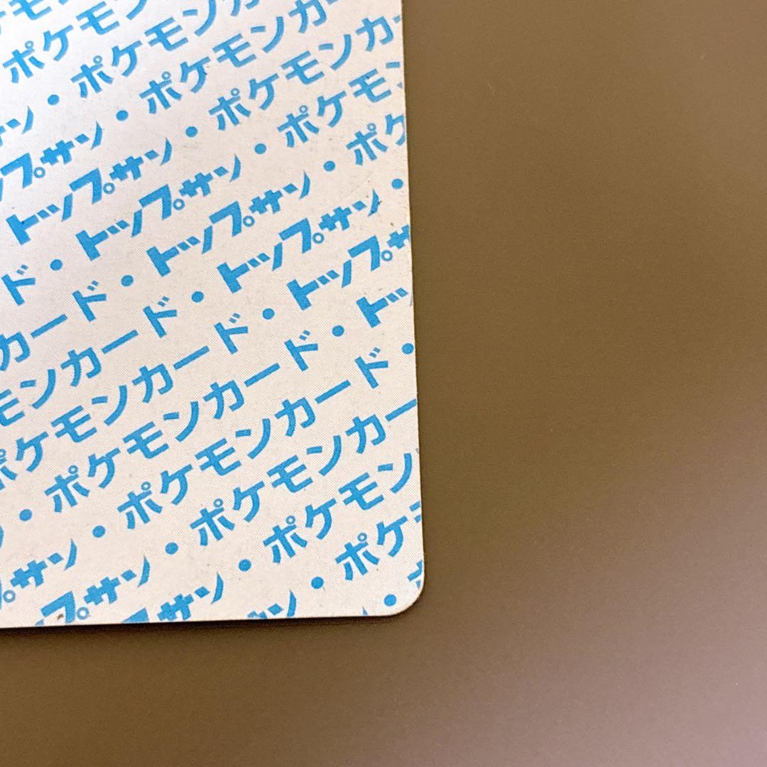 【激レア】　ミュウツー　エラー版　番号なし　裏青　初期　初版　トップサン