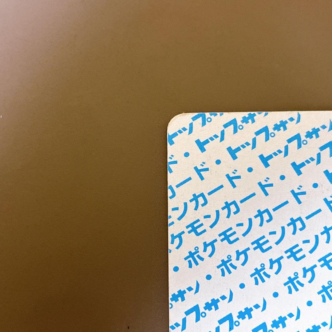 【激レア】　ミュウツー　エラー版　番号なし　裏青　初期　初版　トップサン