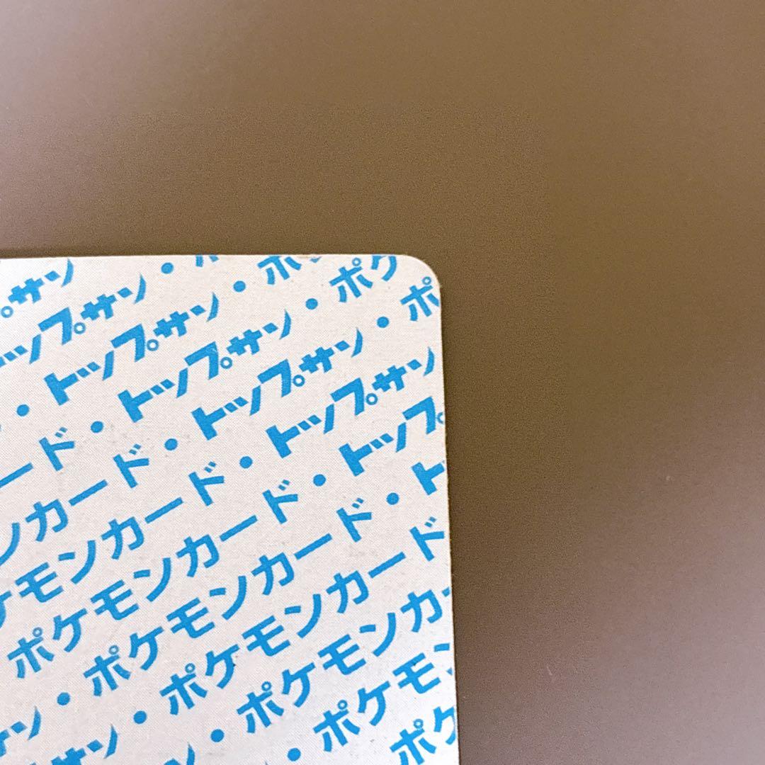 【激レア】　ミュウツー　エラー版　番号なし　裏青　初期　初版　トップサン