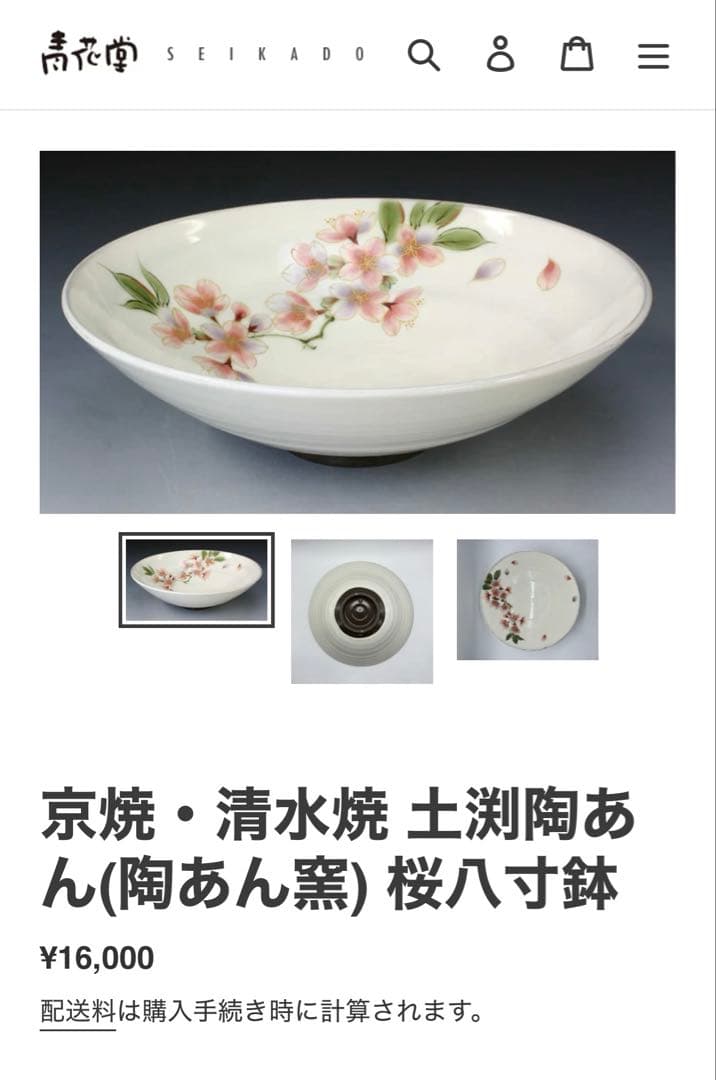 ❤️はな様✨専用　陶葊　深皿《21.6㎝》向日葵