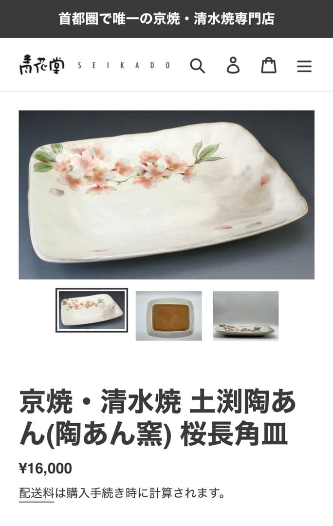 ❤️はな様✨専用　陶葊　深皿《21.6㎝》向日葵