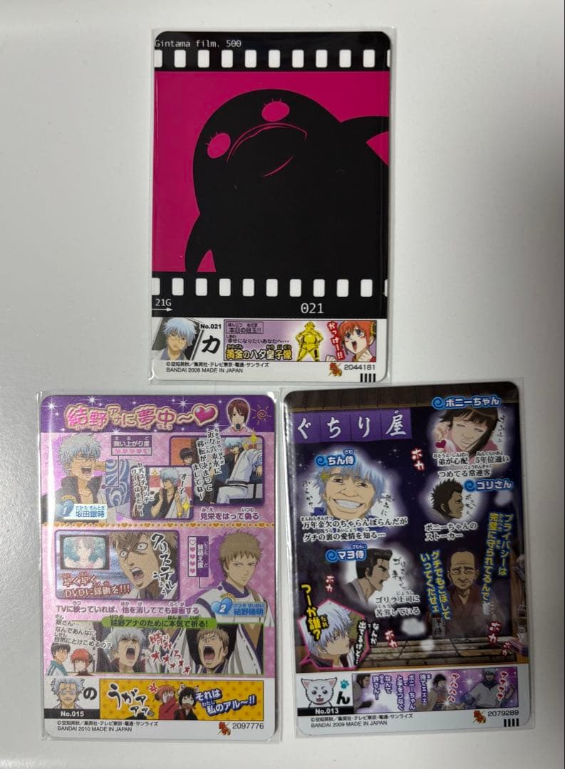 銀魂　坂田銀時　カードガム　11枚セット