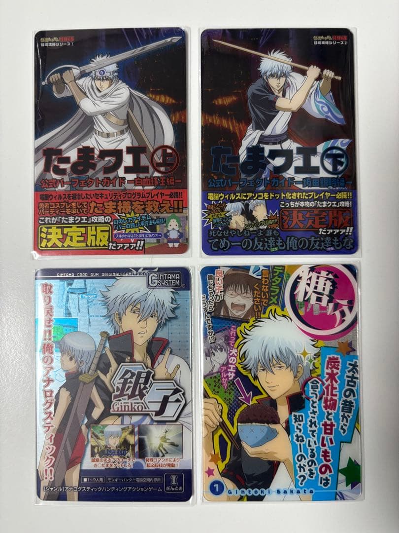 銀魂　坂田銀時　カードガム　11枚セット