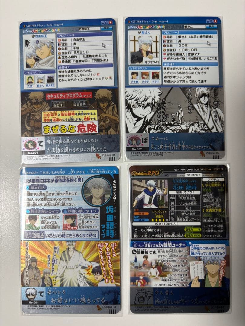 銀魂　坂田銀時　カードガム　11枚セット