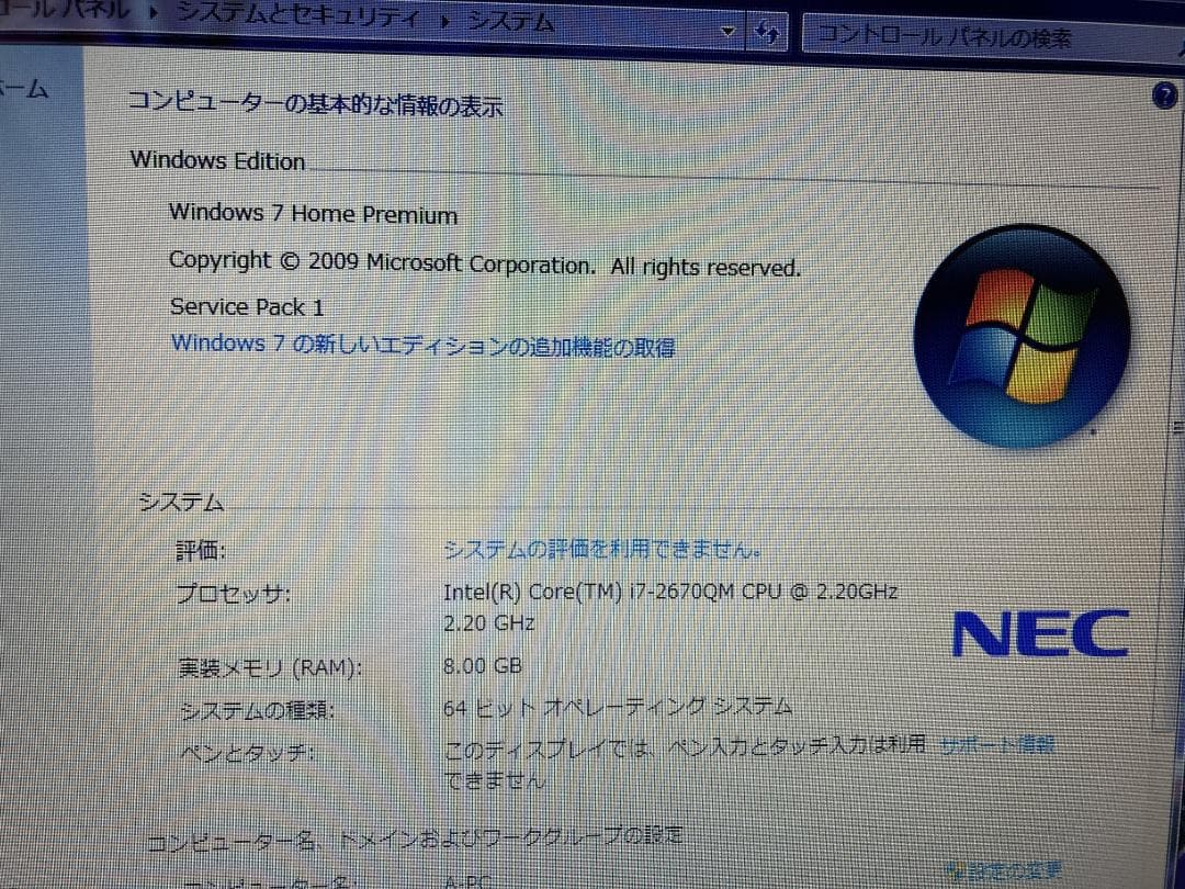 状態良　NEC LaVie L PC-LL750F26R ノートPC