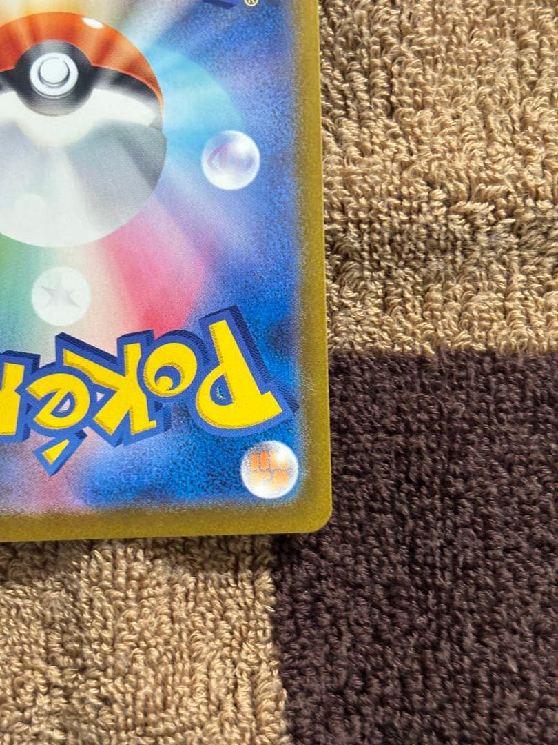 【硬質カードケース付き】メガゲンガーex SAR m2a 240/193