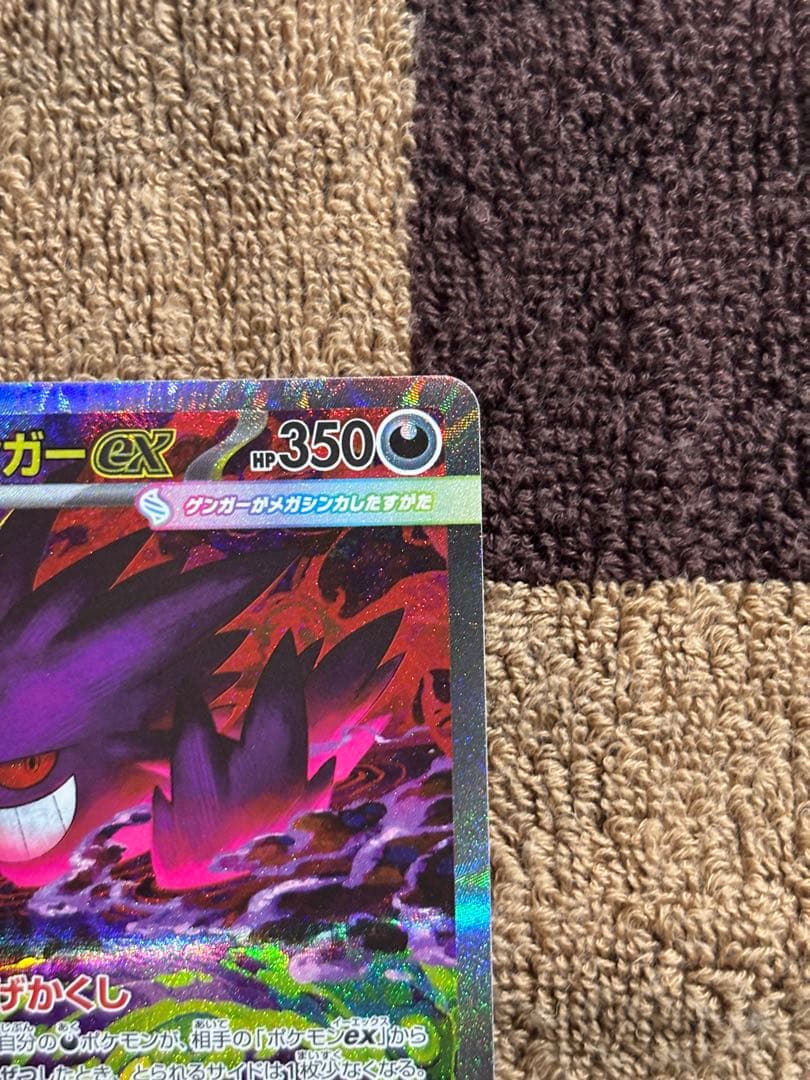 【硬質カードケース付き】メガゲンガーex SAR m2a 240/193