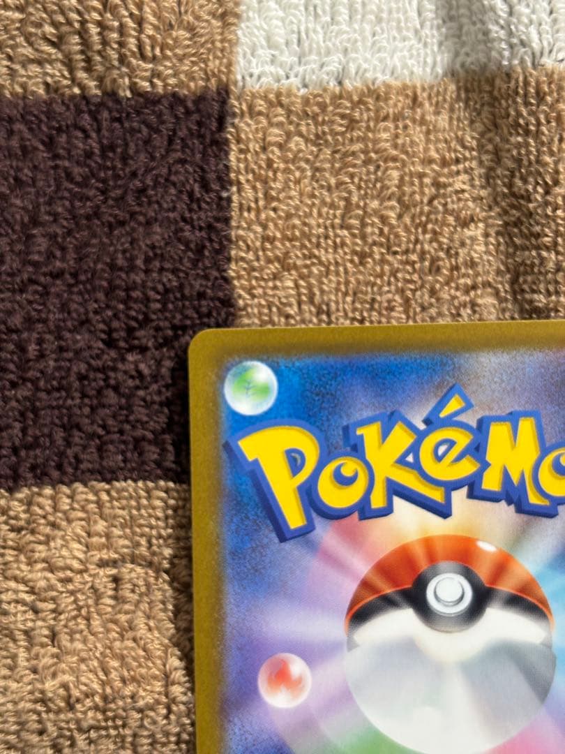 【硬質カードケース付き】メガゲンガーex SAR m2a 240/193