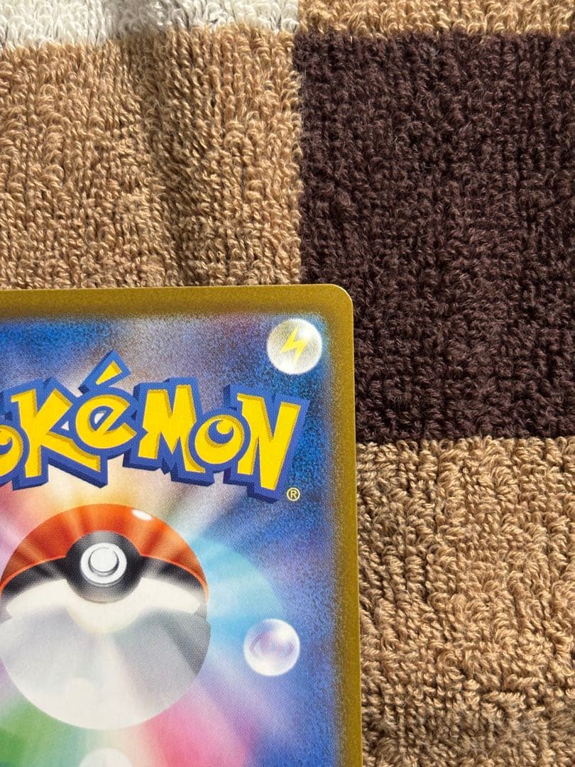 【硬質カードケース付き】メガゲンガーex SAR m2a 240/193