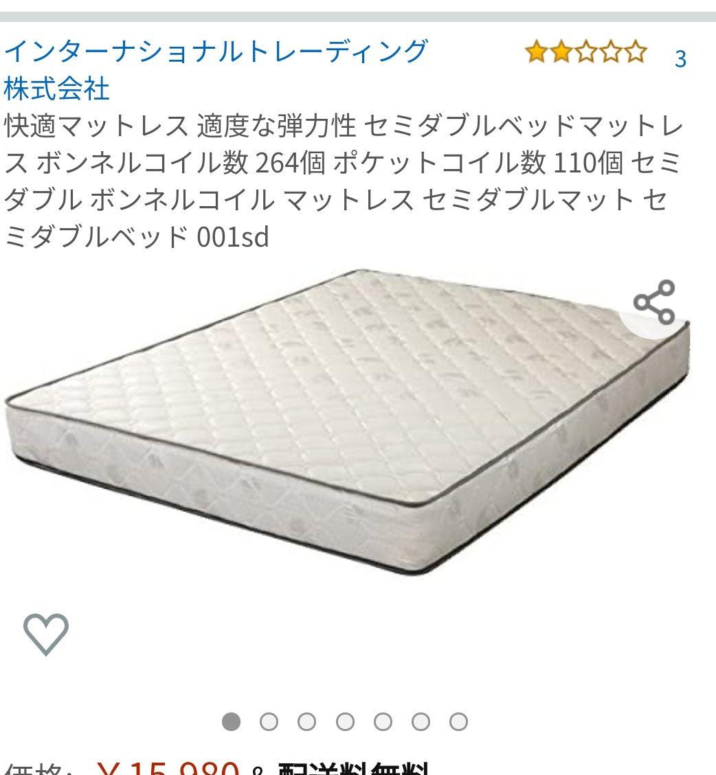 セミダブルベッドマットレス