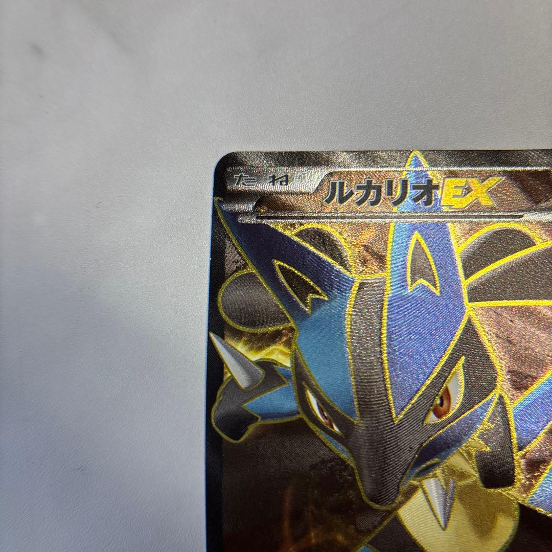 ポケモンカード　ルカリオEX SR 1ed