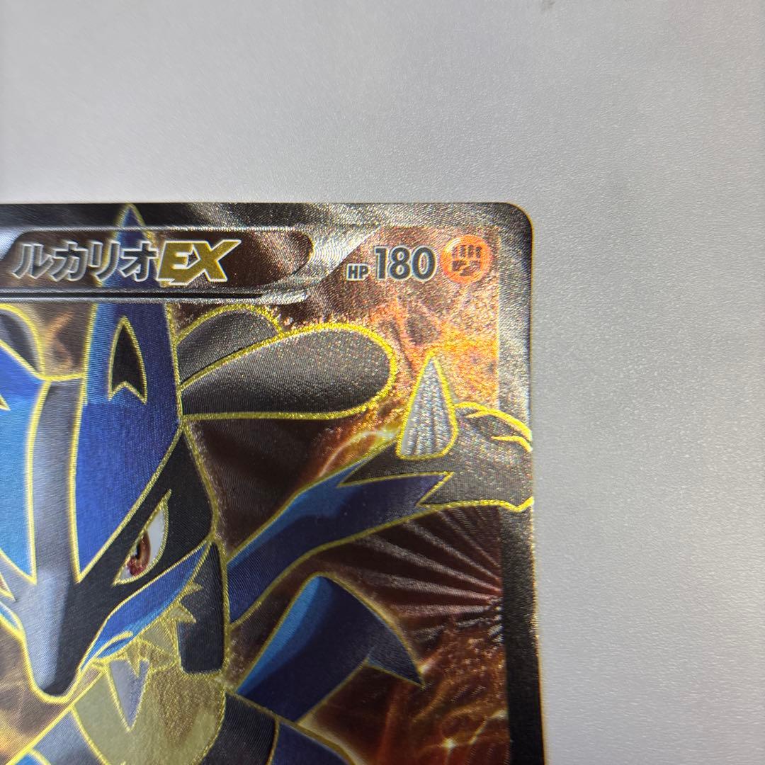 ポケモンカード　ルカリオEX SR 1ed