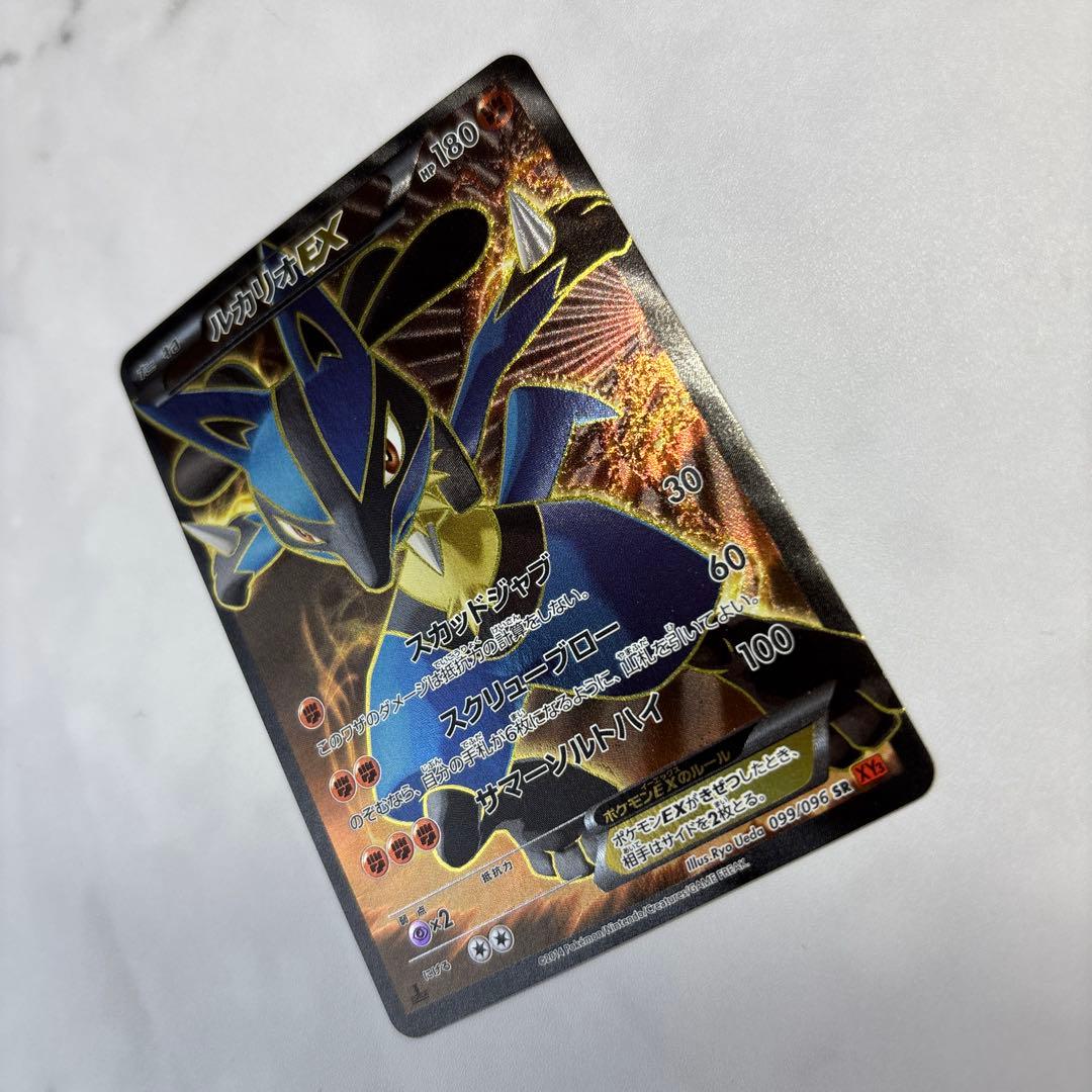 ポケモンカード　ルカリオEX SR 1ed