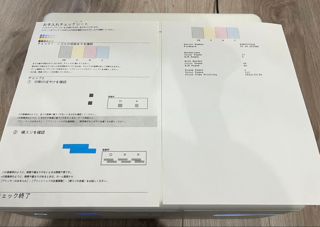 【極美品】EPSONプリンター EP-553T 総印刷枚数111枚
