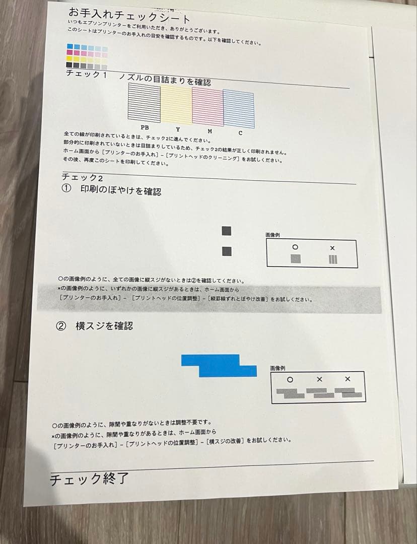 【極美品】EPSONプリンター EP-553T 総印刷枚数111枚