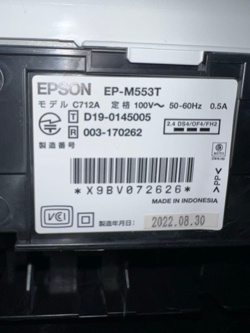 【極美品】EPSONプリンター EP-553T 総印刷枚数111枚