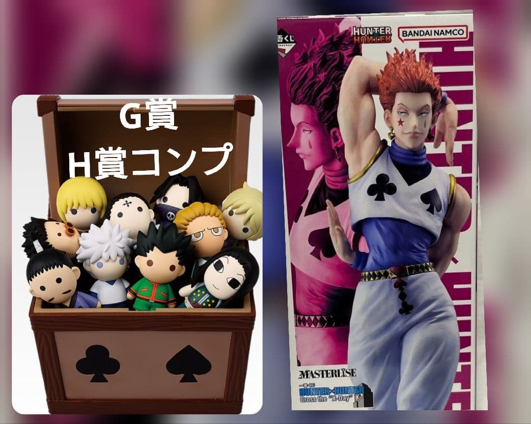 一番くじ　ハンターハンター　\"X-Day\"　G賞　H賞 全10種 C賞ヒソカ