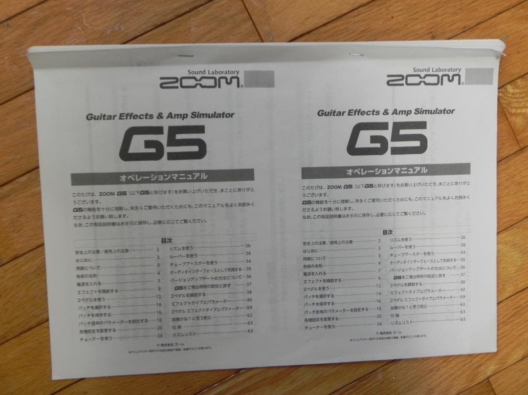 Zoom G5 ギターマルチエフェクター