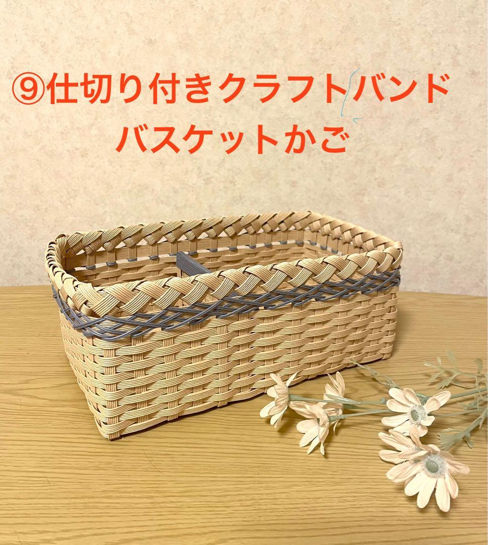 オーダー専用ページ クラフトバンドで作ったバスケットかご