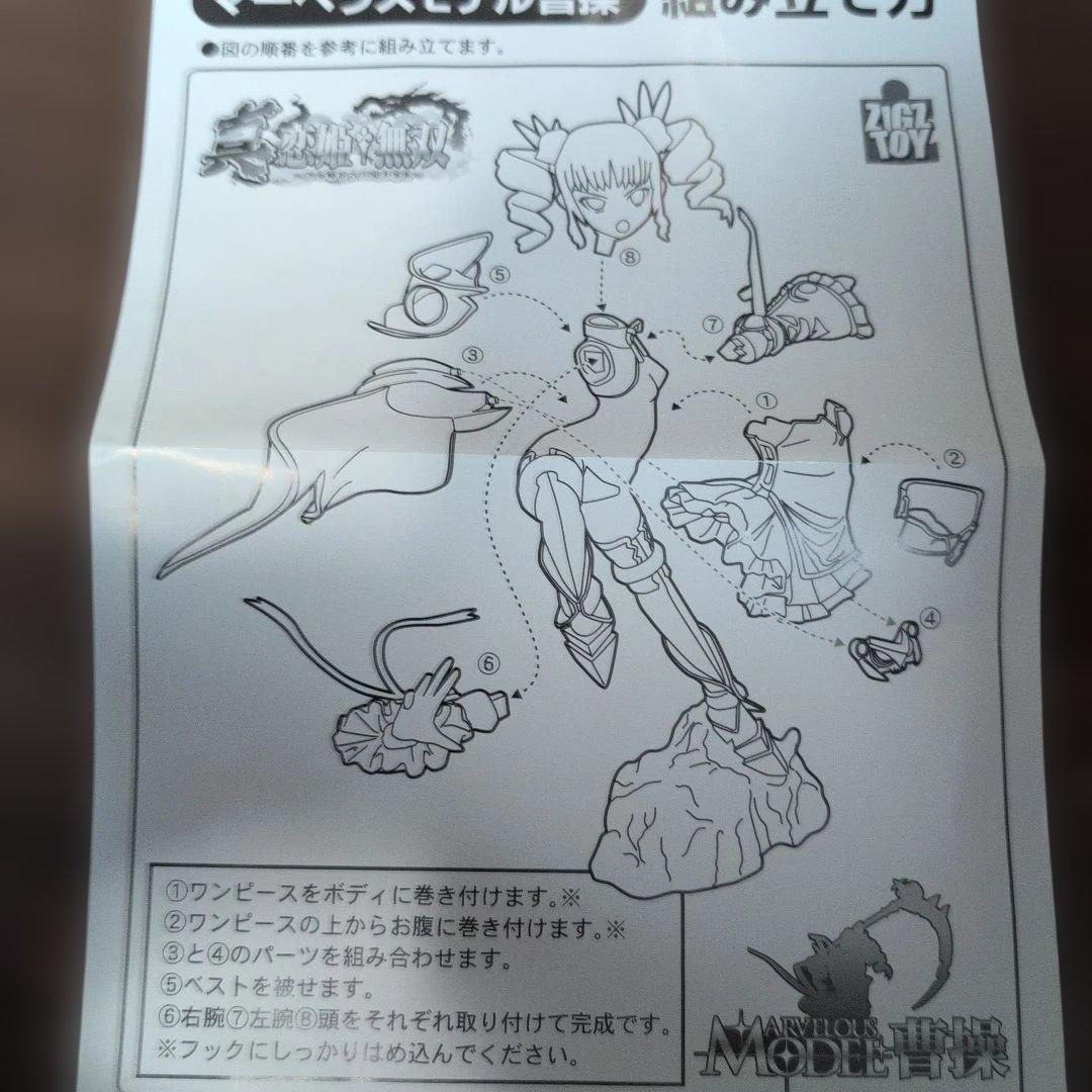 真・恋姫†無双　恋姫†無双　 曹操 　華凜　フィギュア　マーベラスモデル
